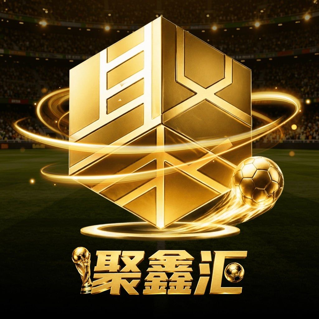 聚星汇